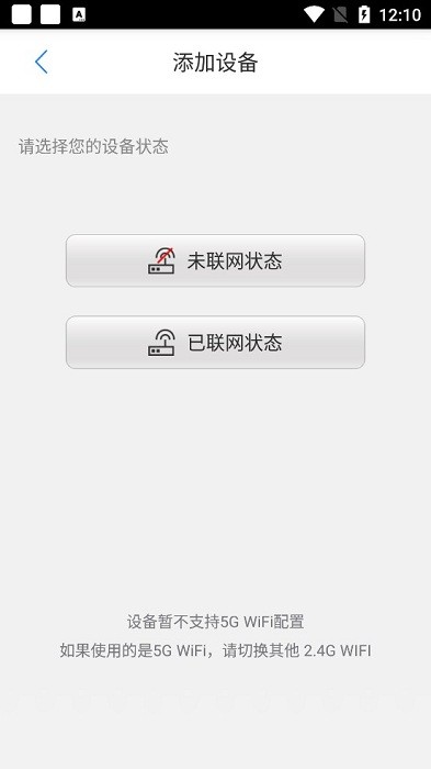 尤视监控安卓官方版(YSee)截图2