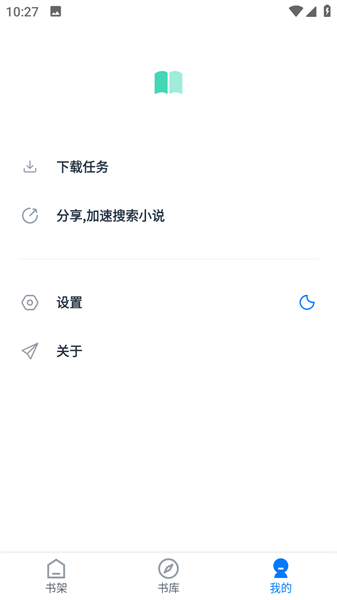 极简阅读app截图1