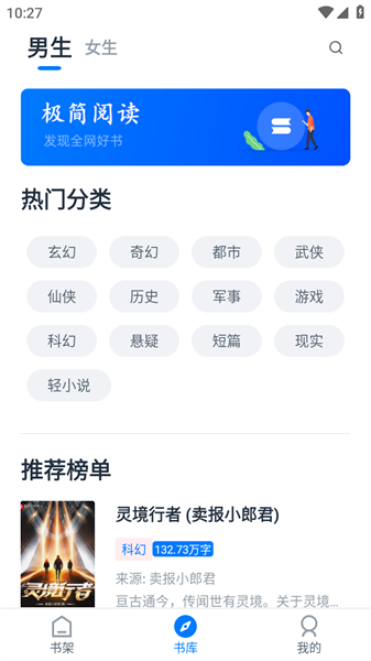 极简阅读app截图4