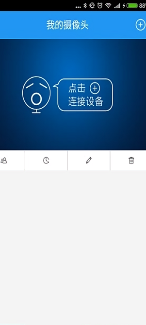 海尔摄像机app截图1