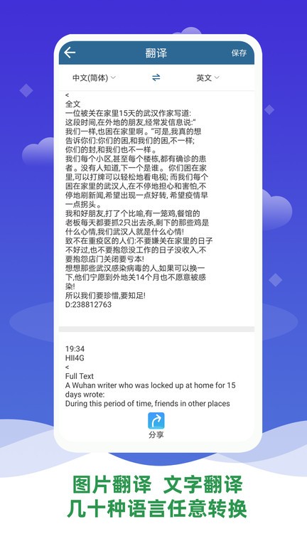 表格文档识别app截图1