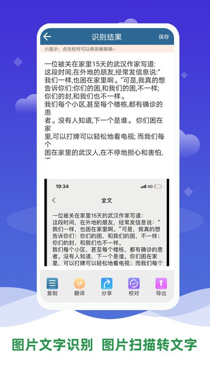 表格文档识别app截图4
