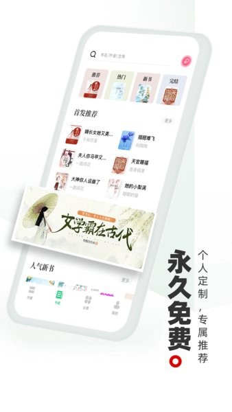 书海阁小说网移动版截图1
