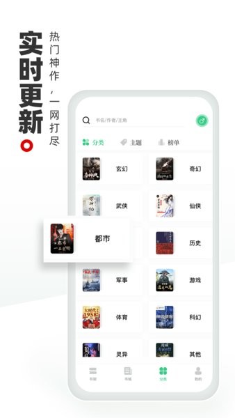 书海阁小说网移动版截图4