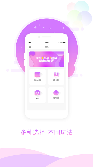 图片加相框软件截图1
