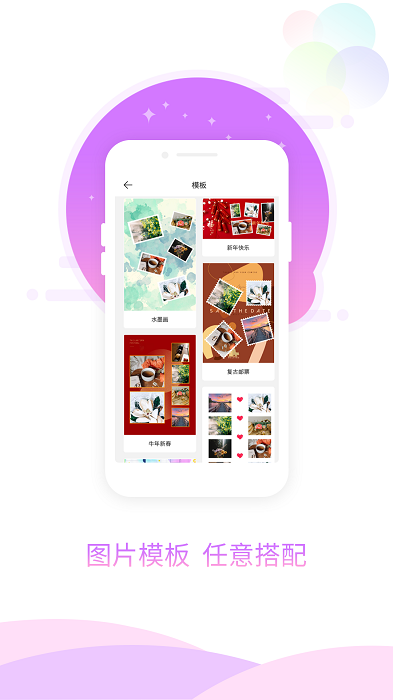 图片加相框软件截图3
