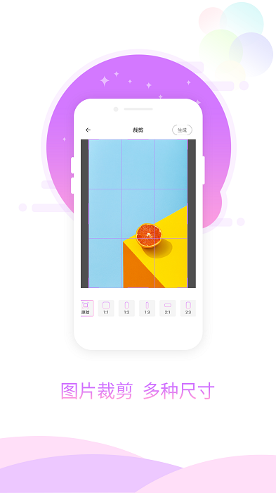 图片加相框软件截图4
