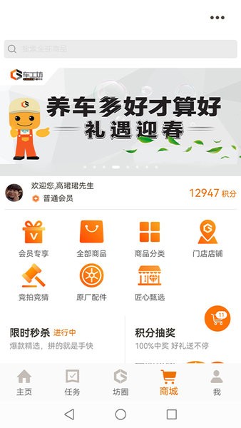 车工坊官方下载