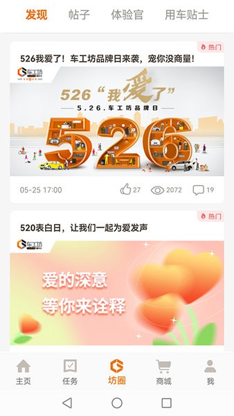 上汽通用车工坊截图2