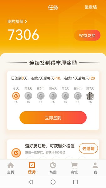 上汽通用车工坊截图3