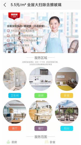 管家太太最新版截图1