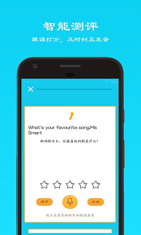 快乐点读软件截图3