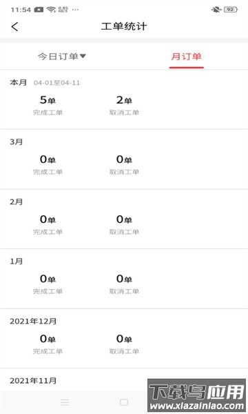 威消保维保版最新版截图4