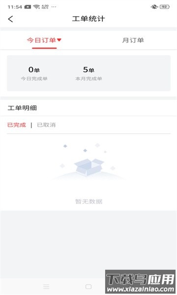 威消保维保版最新版截图5