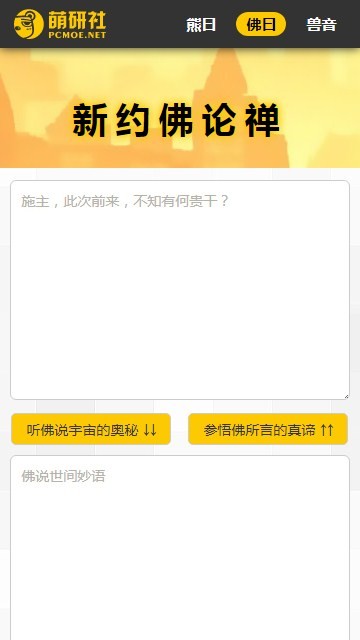 与熊论道翻译器截图3