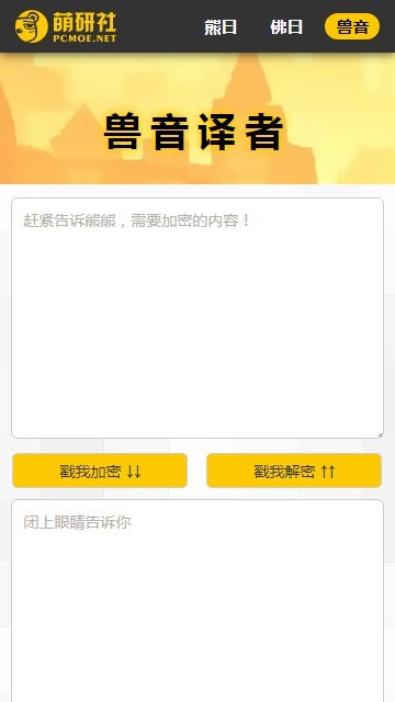 与熊论道翻译器截图4