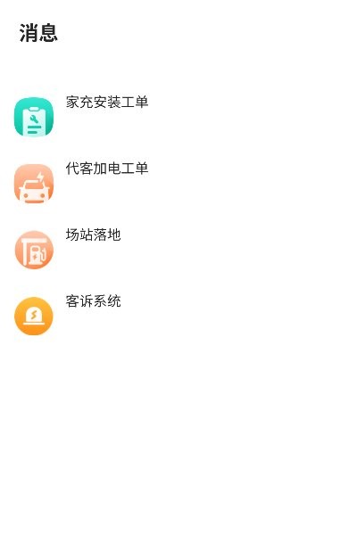 极氪能源mate手机版截图1