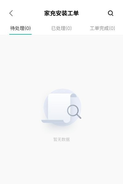 极氪能源mate手机版截图2