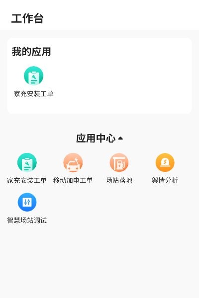 极氪能源mate手机版截图4