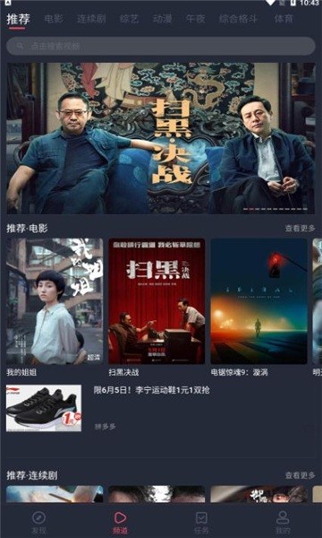 韩剧谷影视软件截图4