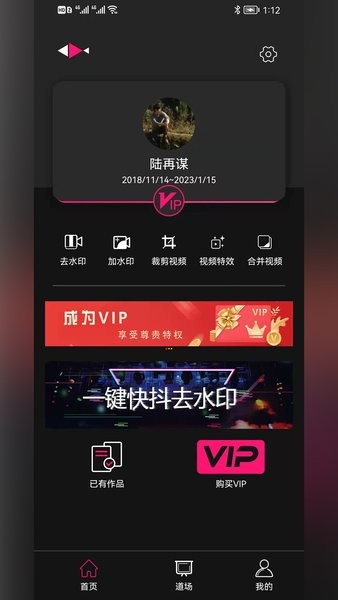 小道木鱼视频编辑软件截图1