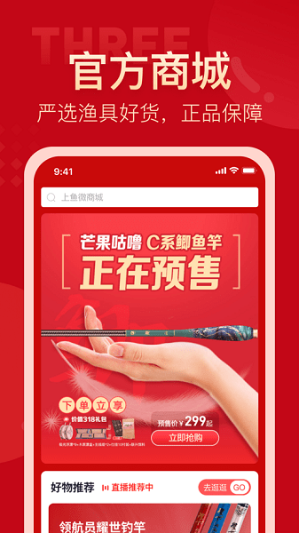 上鱼软件最新版截图1