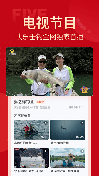 上鱼软件最新版截图4