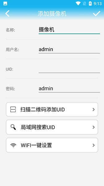 军视云监控摄像头app最新版本截图3