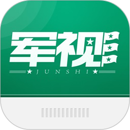 军视云监控摄像头app最新版本