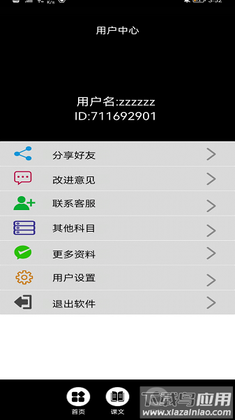 成语故事绘本点读软件截图3
