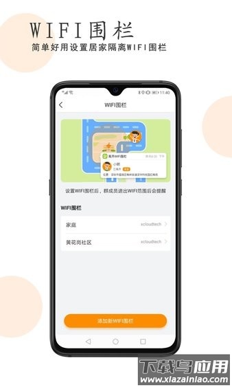 越秀服务截图2