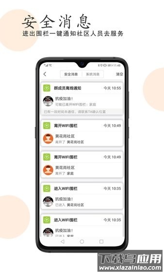 越秀服务截图3