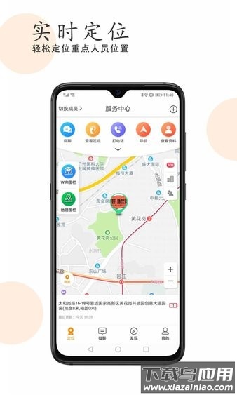越秀服务截图4