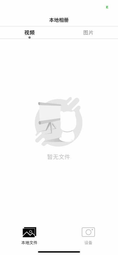 智联芸行车记录仪截图3