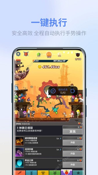 熊猫极速点击助手app截图3