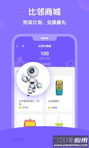新东方比邻编程截图2