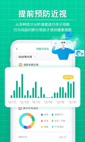 eye博士软件截图2