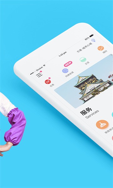 家政帮软件截图1