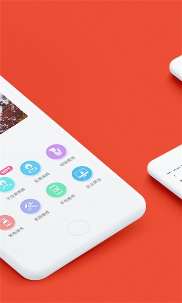 家政帮软件截图2