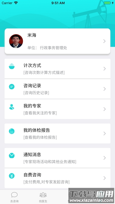 健康长庆app新版本(员工端)截图1