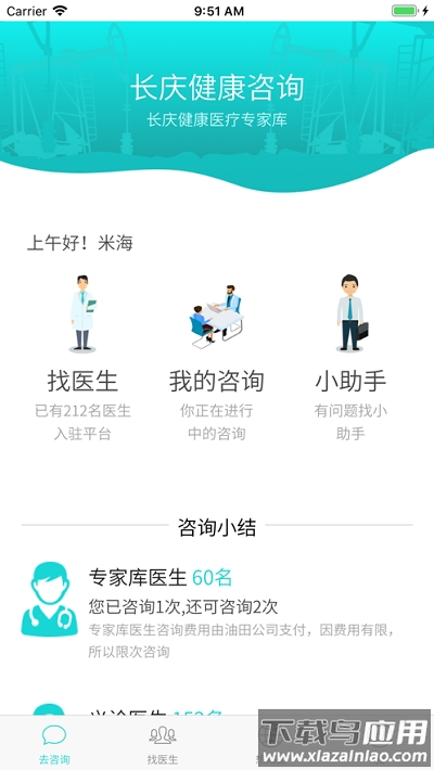 健康长庆app新版本(员工端)截图3