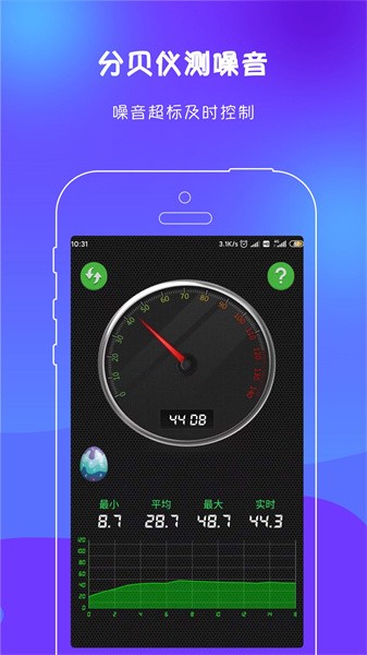 ar测距尺子app