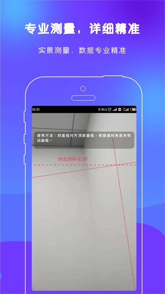 ar测距尺子app截图2
