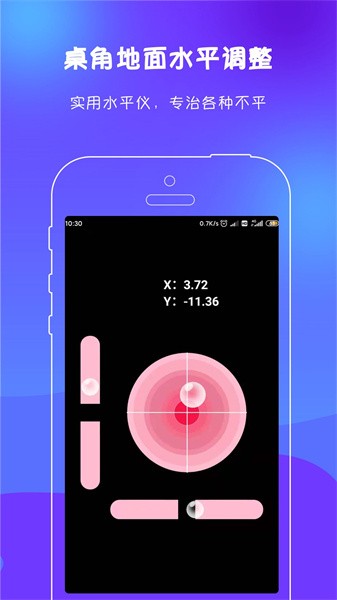 ar测距尺子app截图5