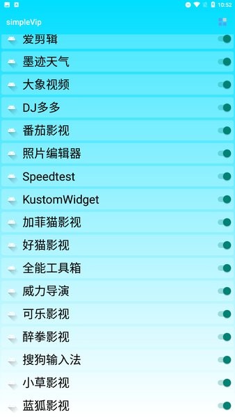 simplevip模块最新版截图2