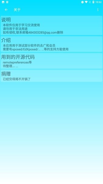 simplevip模块最新版截图3