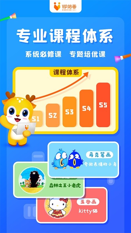 vip陪画软件截图2
