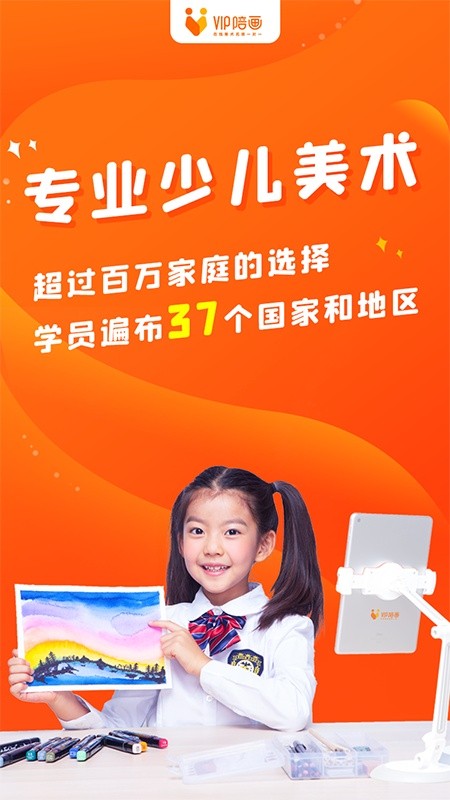 vip陪画软件截图3