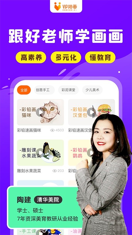 vip陪画软件截图4