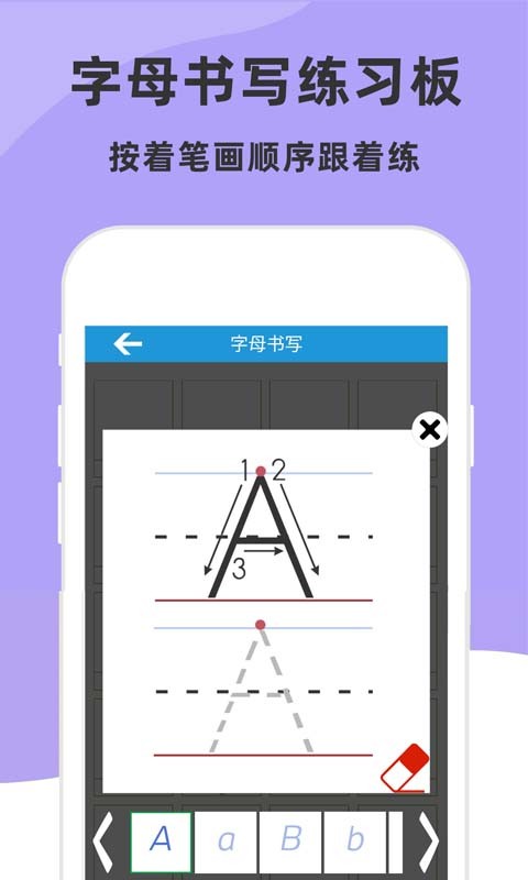 学英语26字母app截图3